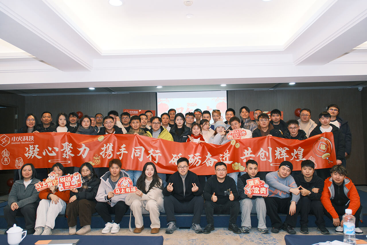 成都小火科技有限公司2026年员工照片