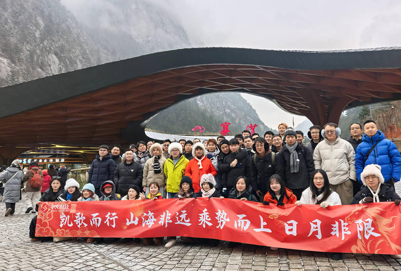 成都小火科技有限公司2026年员工合影