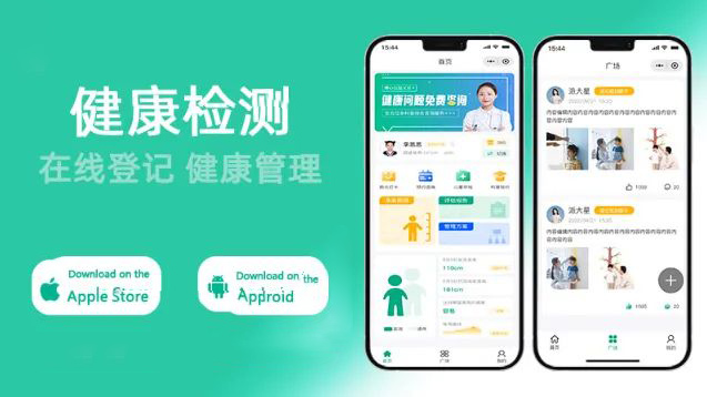 大健康app