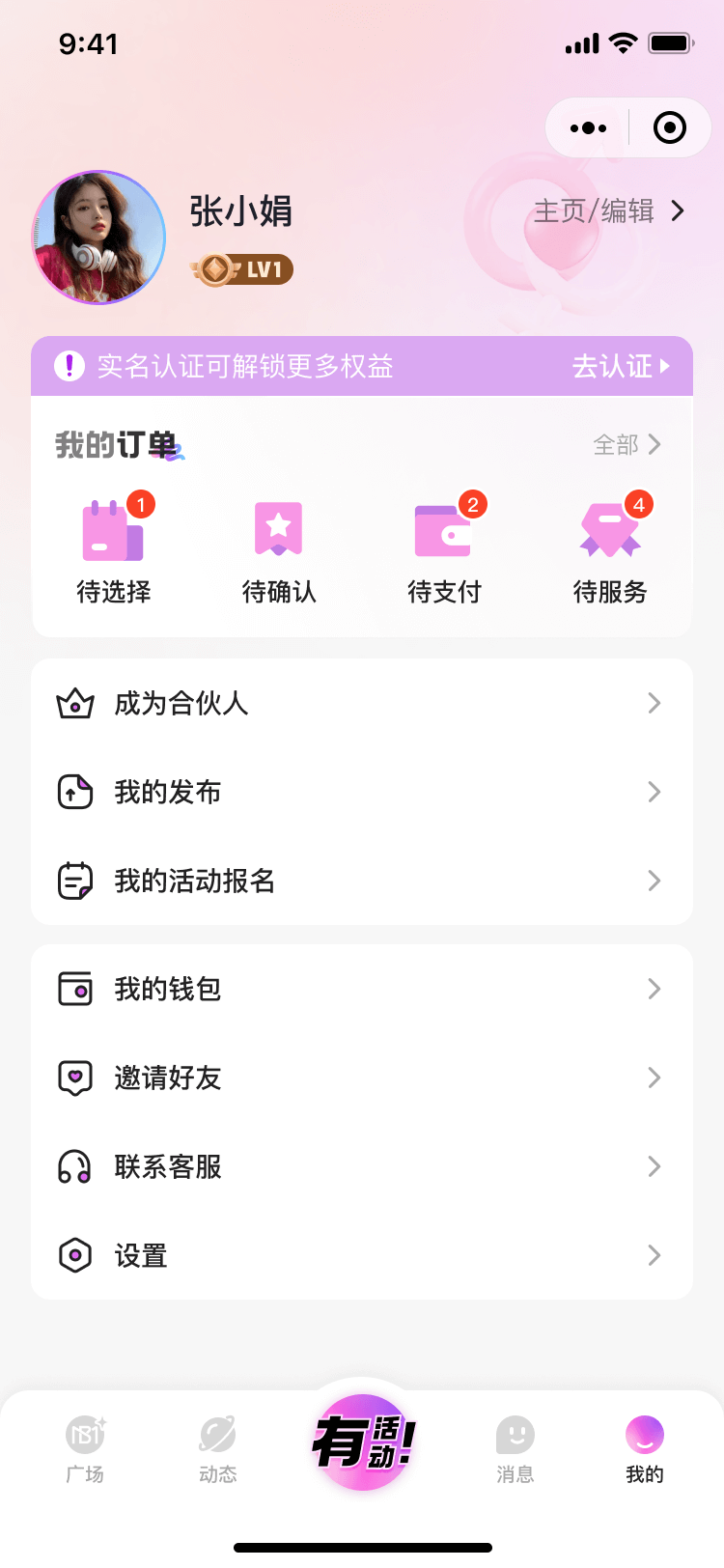 婚伴APP