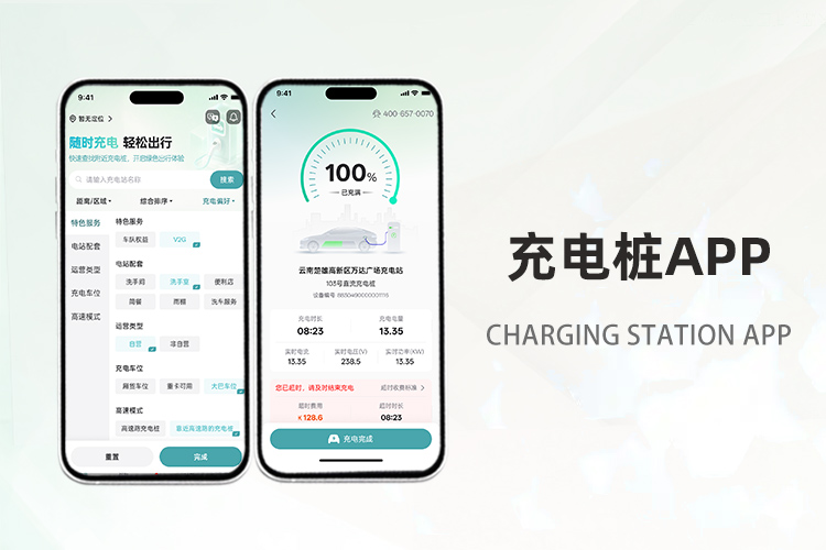 成都小火科技软件公司