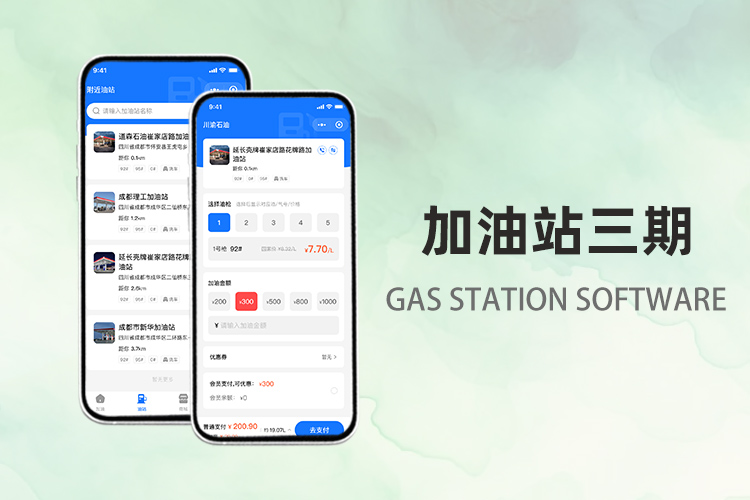 成都小火科技软件公司