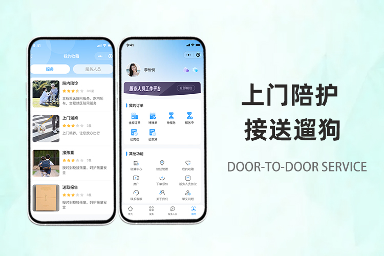 成都小火科技软件公司