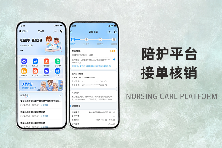 成都小火科技软件公司